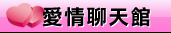 豆豆聊天室1315歲
